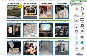 آغاز ثبتنام بیست و هشتمین دوره مسابقات ملی بتن دانشجویی انجمن بتن آمریکا (ACI)-شاخه ایران و کنفرانس ملی بتن و زلزله مرکز تحقیقات بتن (متب)